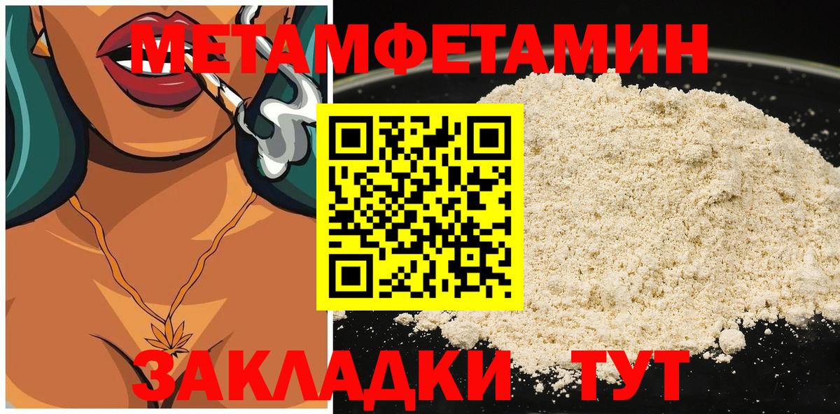 АМФЕТАМИН 98%  Вход с VPN  Amphetamine  Шахты 