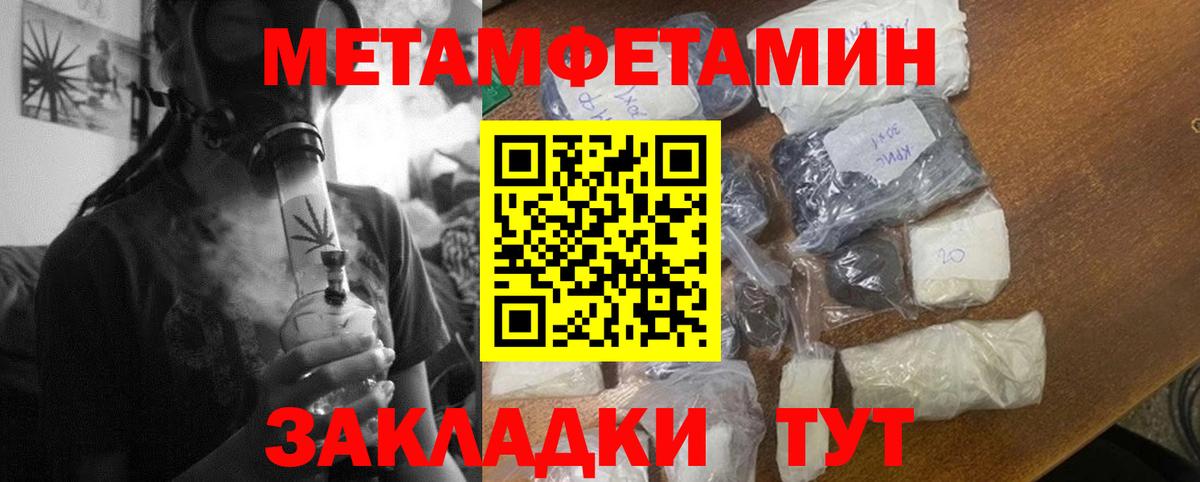 Амфетамин Розовый Шахты