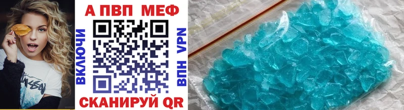 APVP крисы CK  блэк спрут рабочий сайт  Шахты 