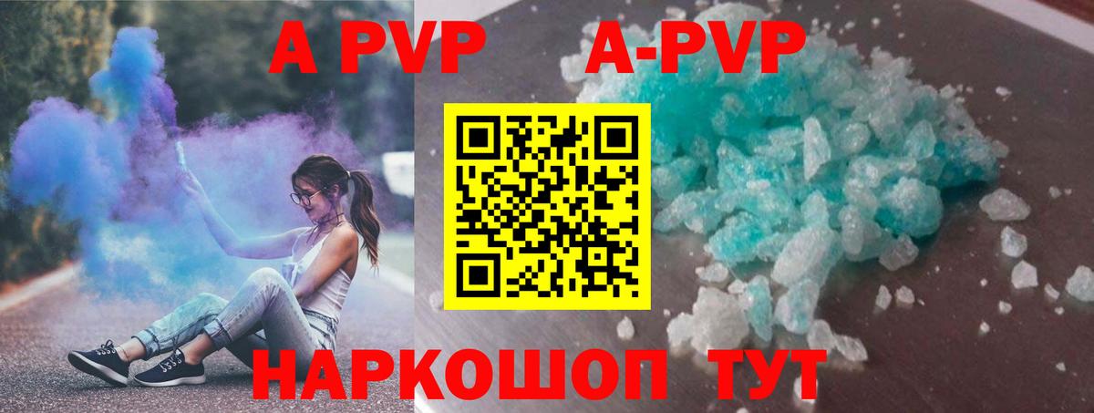 Alfa_PVP Crystall  Вход с VPN  APVP  Шахты  A-PVP СК  А ПВП мука 