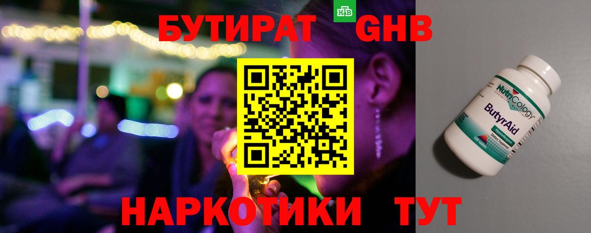 Бутират оксана  БУТИРАТ  Шахты  Вход с VPN 