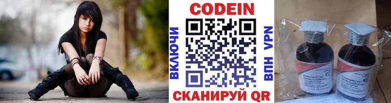 ОМГ ОМГ   Шахты  Codein напиток Lean (лин)  хочу  