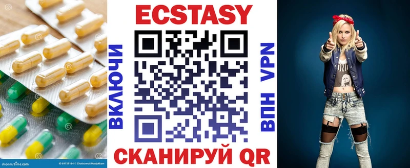 Экстази 250 мг  купить наркотики цена  Шахты 