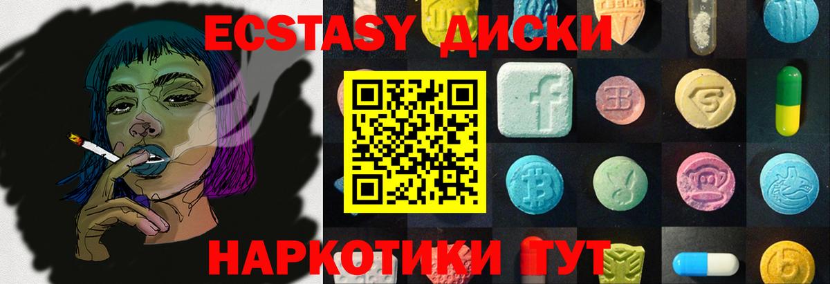 Ecstasy  ЭКСТАЗИ VHQ  Вход с VPN  Шахты  ЭКСТАЗИ DUBAI 