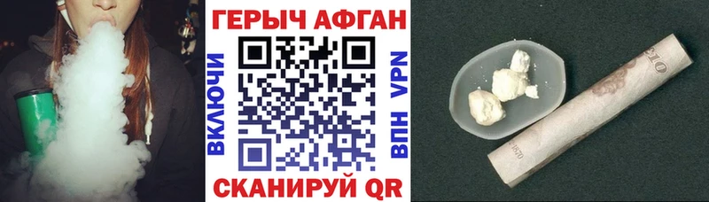Героин афганец Шахты