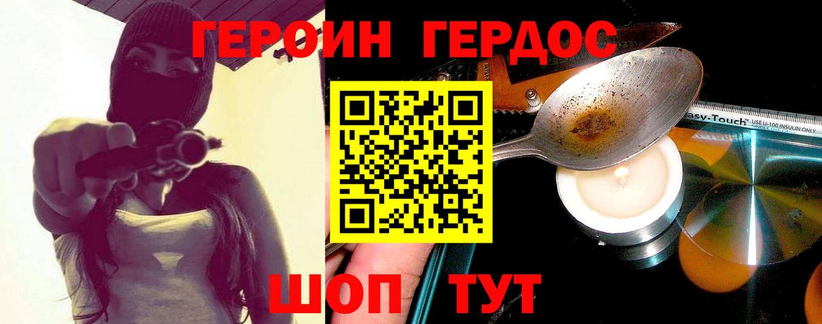 Шахты  Героин герыч  Вход с VPN 