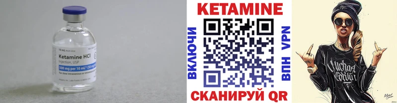 Кетамин VHQ  Шахты 