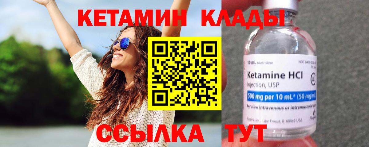 КЕТАМИН ketamine Шахты
