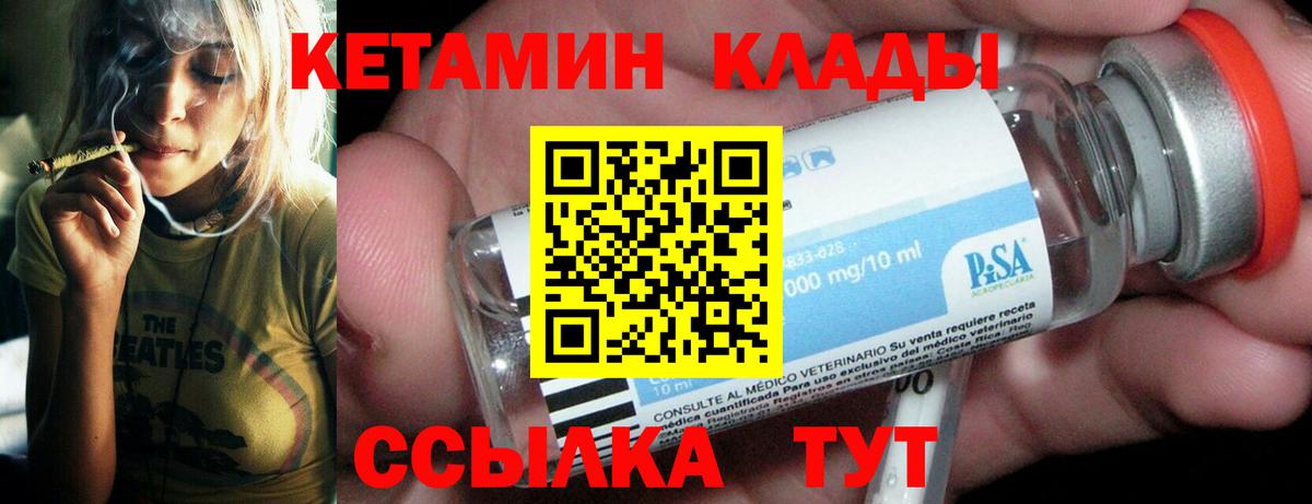Шахты  Кетамин VHQ  Вход с VPN 