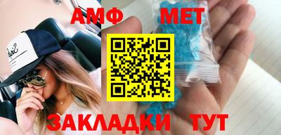 амф Обнинск