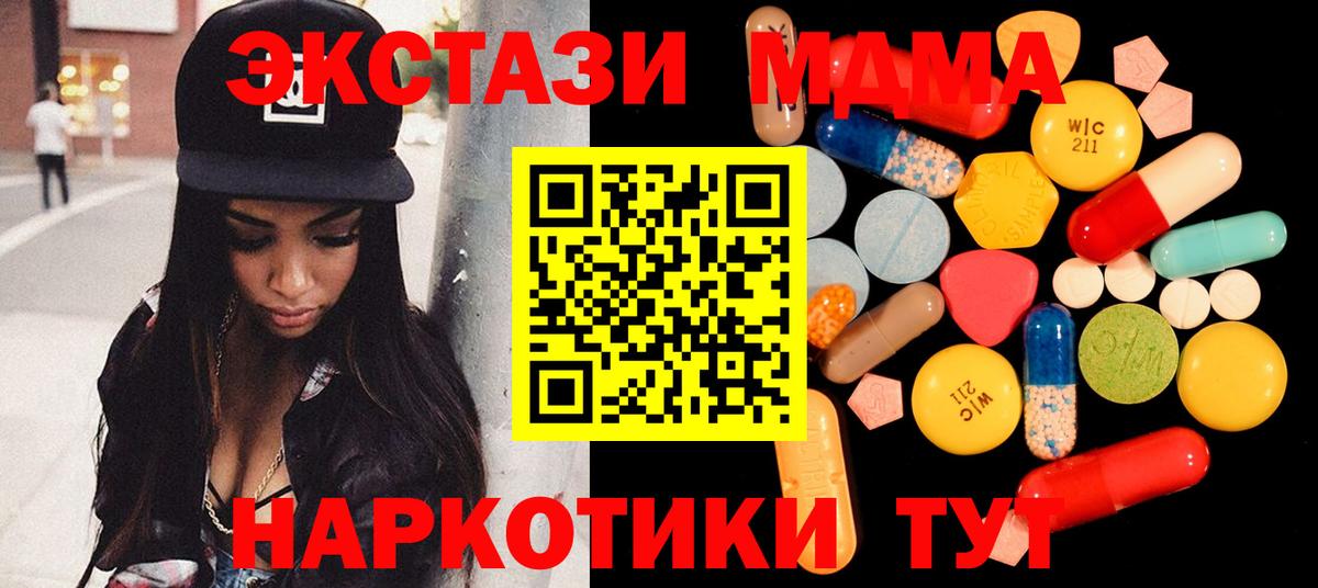 МДМА молли  Вход с VPN  Шахты  MDMA VHQ 
