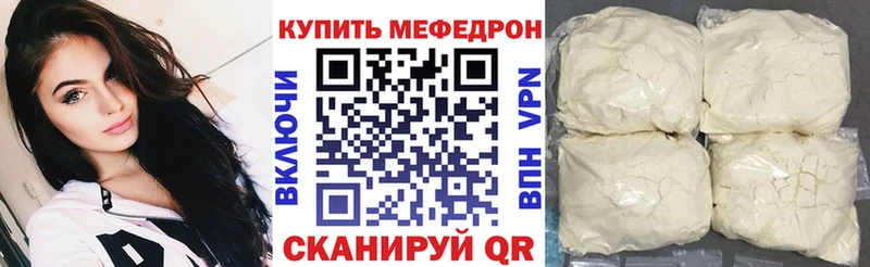 МЕФ мука дарнет шоп Шахты
