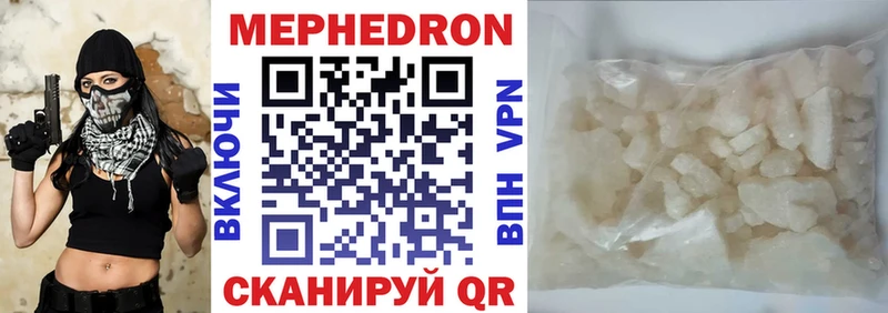 МЕФ кристаллы Шахты