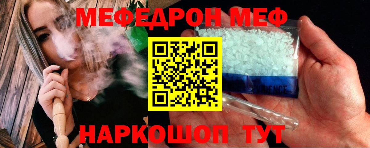 Мефедрон мука Шахты