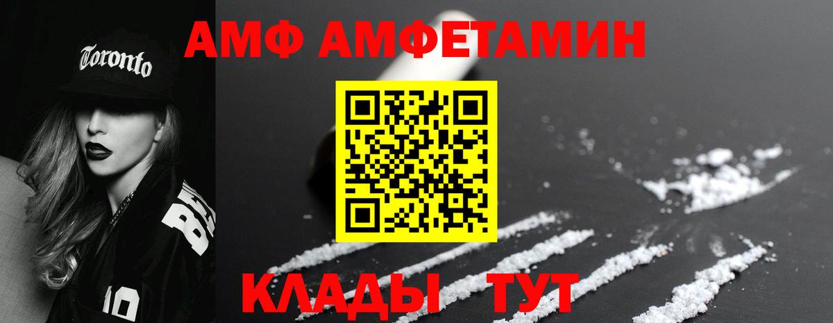 МЕТАМФЕТАМИН витя  Вход с VPN  МЕТАМФЕТАМИН  Шахты 