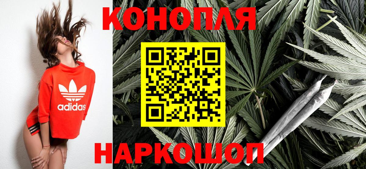 МАРИХУАНА тримм  Марихуана конопля  Шишки марихуана SATIVA & INDICA  Бошки марихуана LSD WEED  Вход с VPN  Шахты 